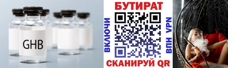 БУТИРАТ 99% Электроугли