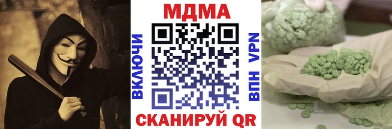 МДМА crystal  Электроугли 